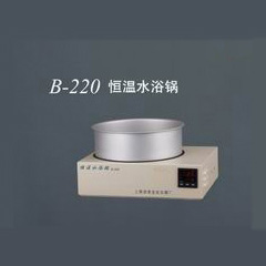 上海亞榮B-220恒溫水浴鍋 不銹鋼內膽溫度自動控制